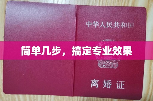 广州简单几步，搞定专业效果