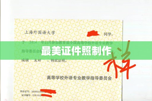 广州最美证件照制作
