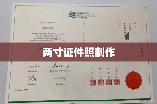 广州两寸证件照制作